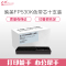 e代经典 FP530K 适用 映美JMR101 FP 530K打印机色带 色带芯 10.00 盒/套 (计价单位:套)