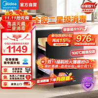 美的（Midea）消毒柜家用嵌入式110L双层大容量90Q15S Pro