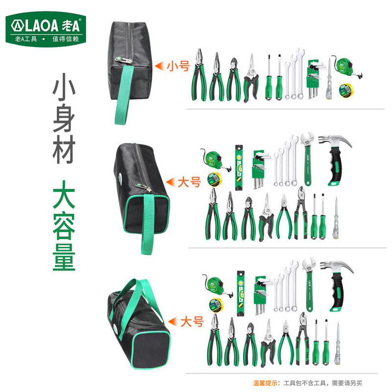 老alaoa方形工具包大号简易收纳包la210702