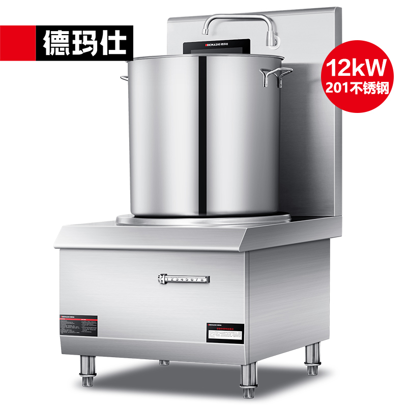 德玛仕(DEMASHI)高背汤炉 商用电磁炉12kw大功率 酒店厨房猛火单头高汤炉 HW-TL12C-02(201材质)