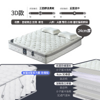 天然乳胶席梦思独立弹簧床垫软硬护脊3E椰棕3D床垫家用经济型1.8m床20cm 独立袋装弹簧+4cm3D层（硬度适中款22cm厚） 180*220cm