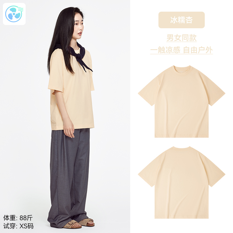 「棉的美学」科技冰纱凉感面料夏季舒适防晒短袖t恤舒适百搭半袖