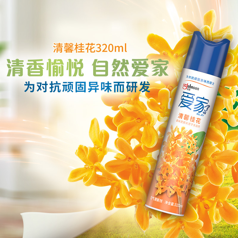 爱家(All Joy) 空气清新剂 清馨桂花 320ml 去味 卫生间除臭 香薰 除臭喷雾 芳香剂[新老包装随机发货]