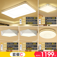 世源LED吸顶灯客厅灯具大气长方形简约现代卧室灯亚克力温馨灯饰灯具套餐CL9805