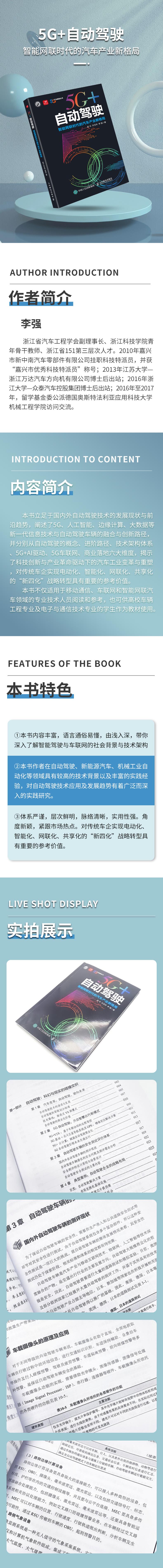 5G+自动驾驶:智能网联时代的汽车产业新格局