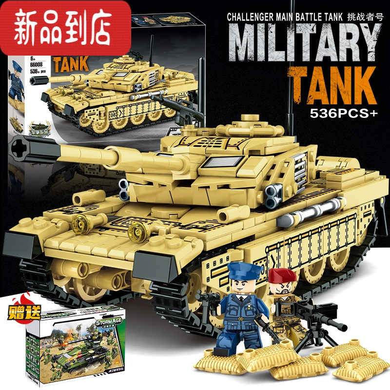 真智力军事模型导弹车T-34二战积木拼装男六一儿童节礼物 挑战者号536颗粒 随机坦克一款