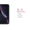 苹果Apple iPhone XR 128G 双卡双待全网通智能手机 港版 黑色