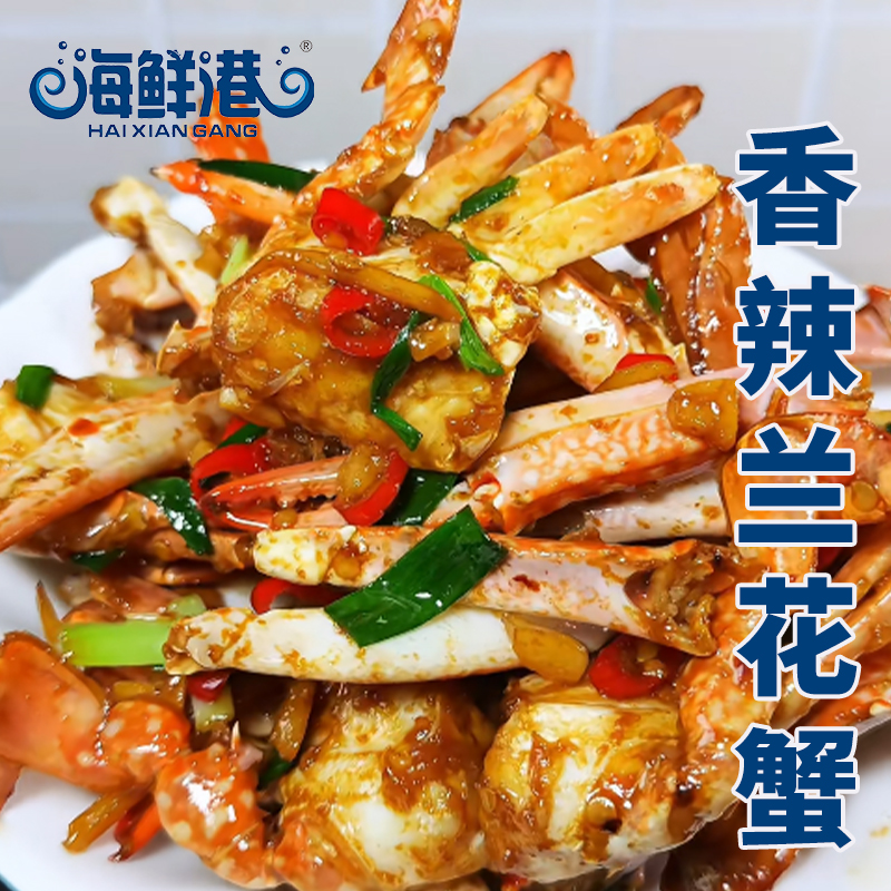 海鲜港 海鲜礼盒698型-福蟹临门高清大图