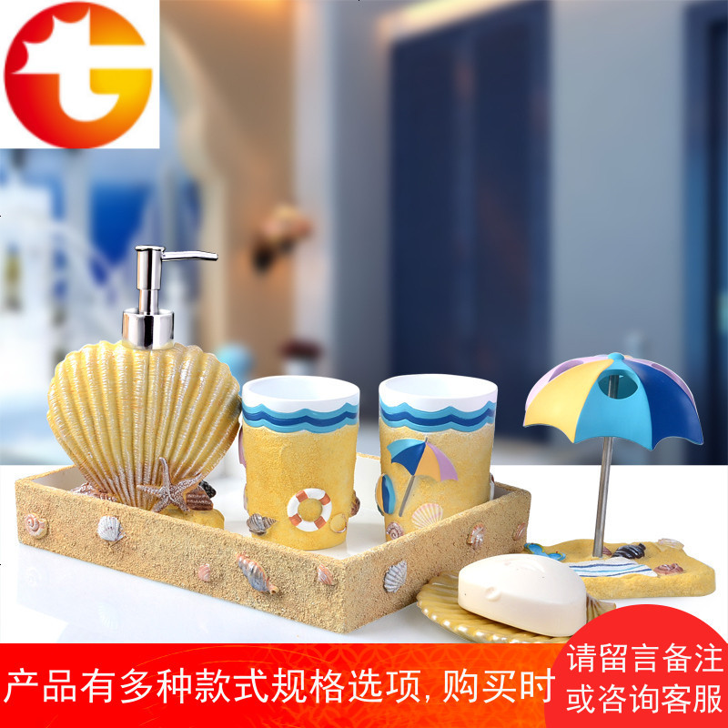 卫浴五件套树脂洗漱套装地中海浴室用品漱口杯套件创意新婚礼品