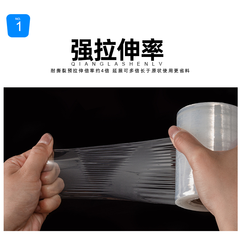 [补贴10%]缠绕膜小卷打包装薄膜塑料加厚工业用保鲜膜带透明自粘保护拉伸膜高清大图