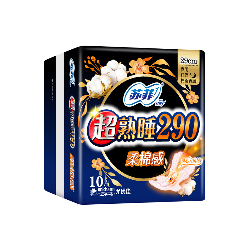 苏菲Sofy 超熟睡柔棉感超长夜用卫生巾290mm 10片 加大尾扇量多防渗漏安睡姨妈巾