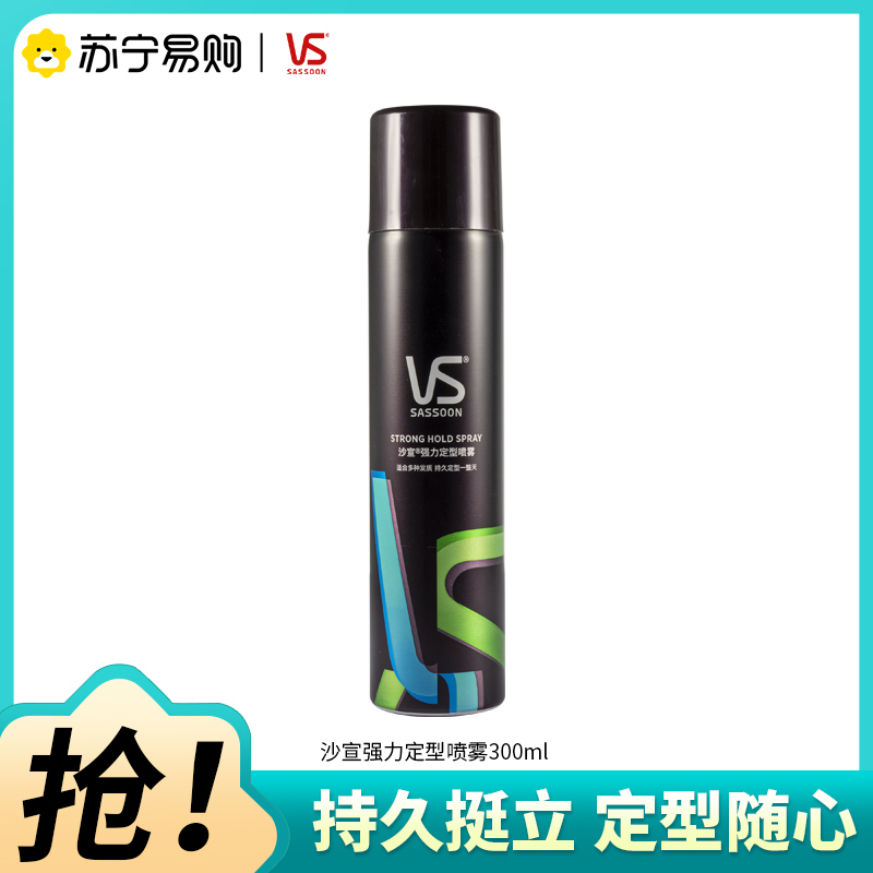 沙宣定型喷雾男士发型头发自然蓬松持久定型300ml
