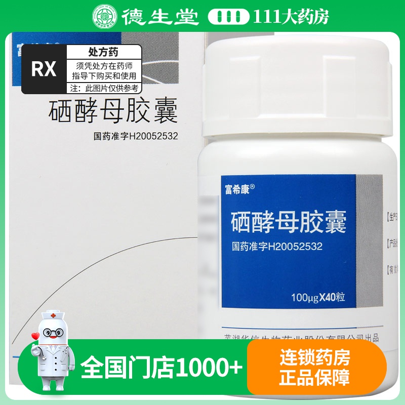 富希康 硒酵母胶囊 0.143g*40粒*1瓶/盒