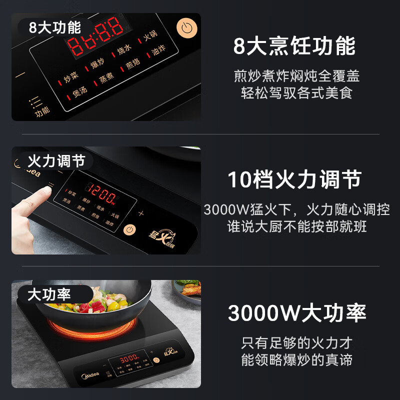 美的电磁炉电磁灶大功率猛火爆炒IPX4防水10档调温电灶台平面触控MC-30TC01高清大图