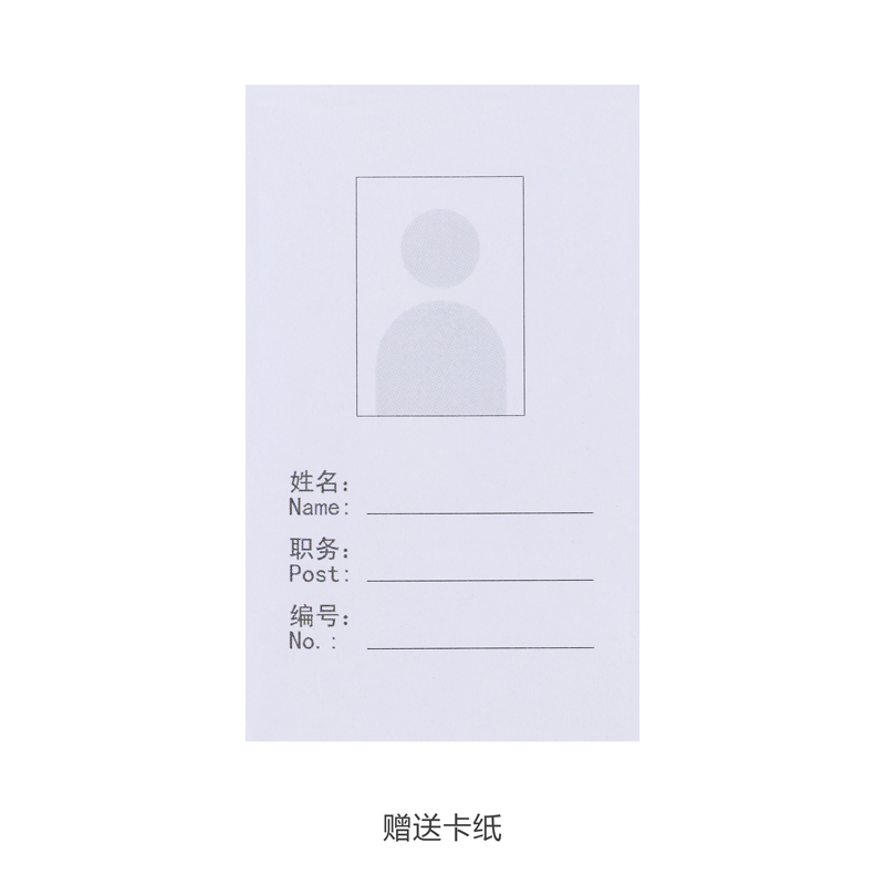 齐心 A7932 塑料PP 身份证卡套 竖式 40个/包 蓝 ( 单位 : 包 )-