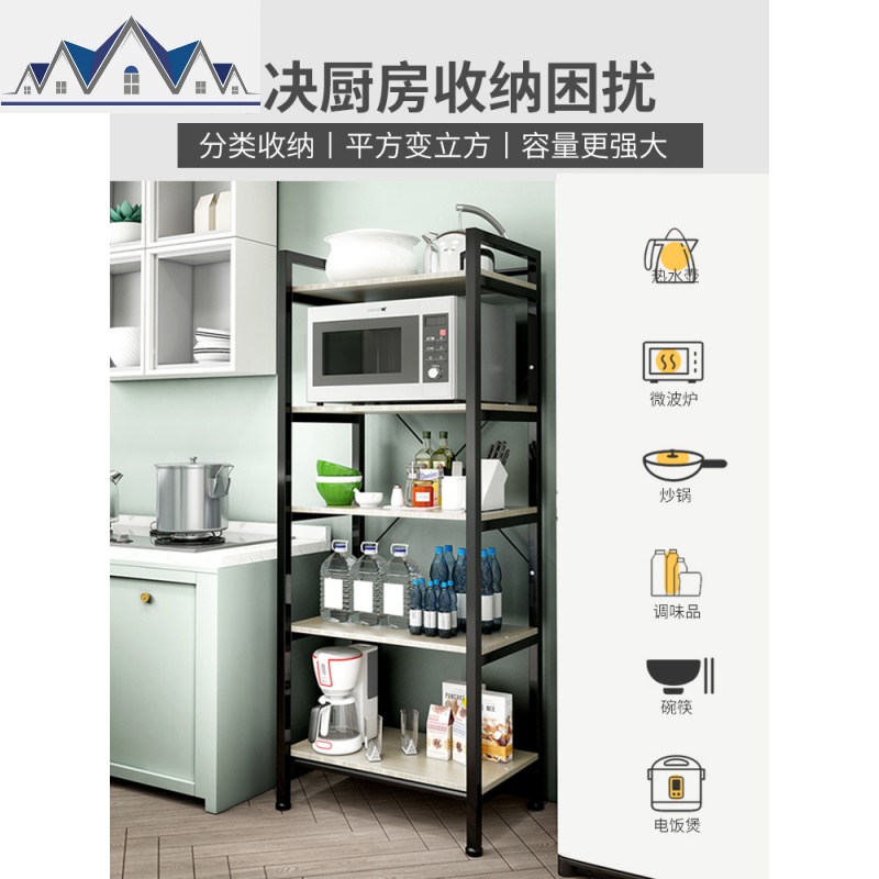 厨房置物架落地免打孔调料台面烤箱储物架子微波炉多层收纳架 三维工匠高清大图