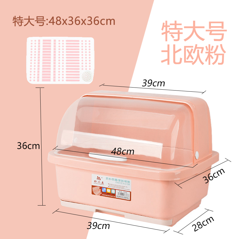 厨房塑料碗柜带盖放碗箱沥水碗架家用碗筷收纳盒子抽屉式防尘碗柜收纳层架三维工匠 特大号北欧粉