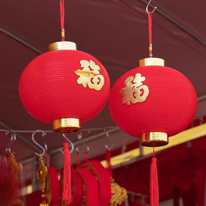 富怡雅福字挂饰塑料小灯笼圆16#4个/包高清大图
