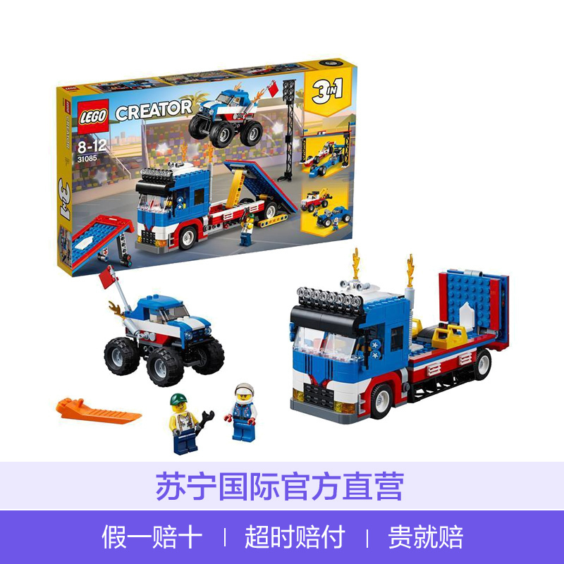 乐高(LEGO)Creator 创意百变 巡回特技表演 31085 儿童塑料积木玩具 581块 8-12岁