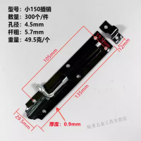 GLLO普通插销4寸(个)