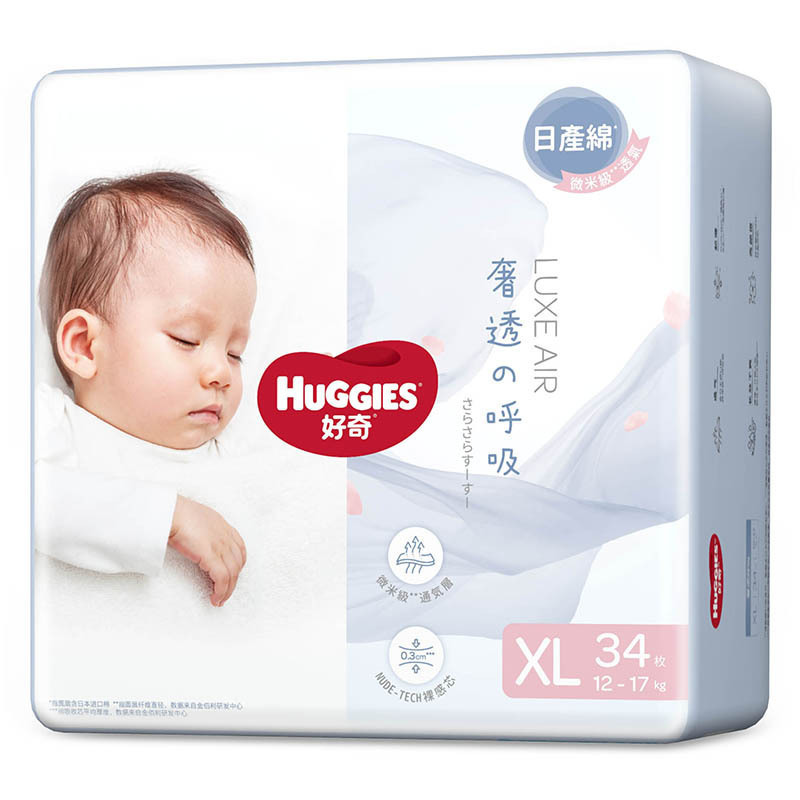 好奇Huggies奢透呼吸纸尿裤XL34片 男女宝宝通用婴儿超薄透气尿不湿官方正品旗舰店