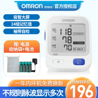欧姆龙电子血压计U720家用老人全自动家用臂式高精准血压测量仪