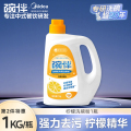碗伴洗碗粉系列 【1kg/瓶柠檬洗碗粉】*1瓶