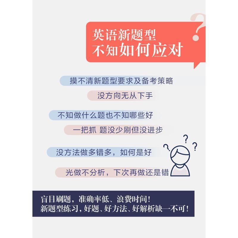 2021新高考版星火高二英语新题型五合一专项突破阅读理解七选五语法填空应用文概要写作读后续写在线检测高二课改附真题