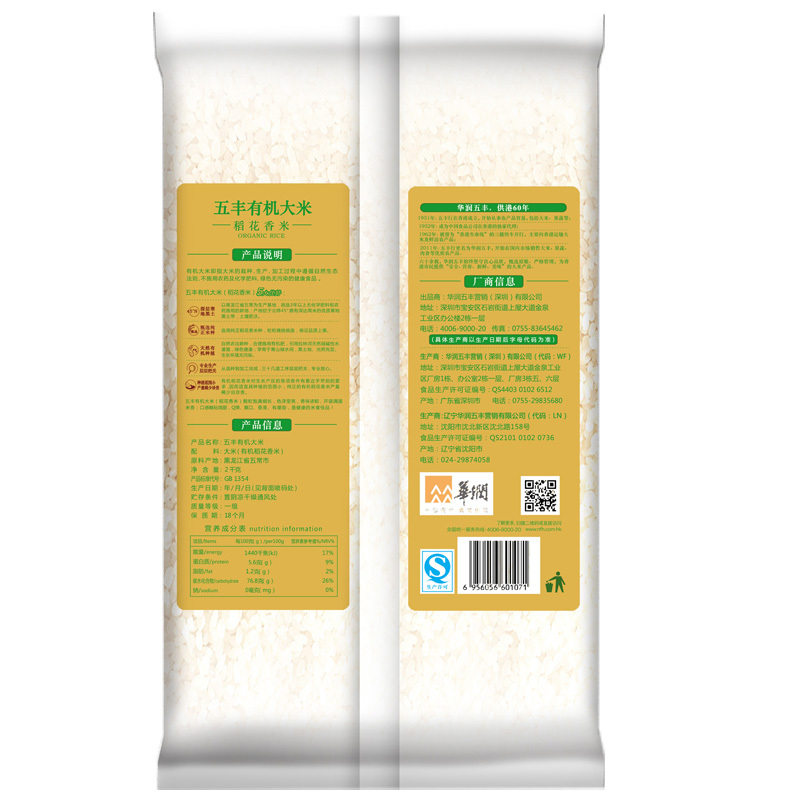 五丰有机大米 （稻花香米）2kg