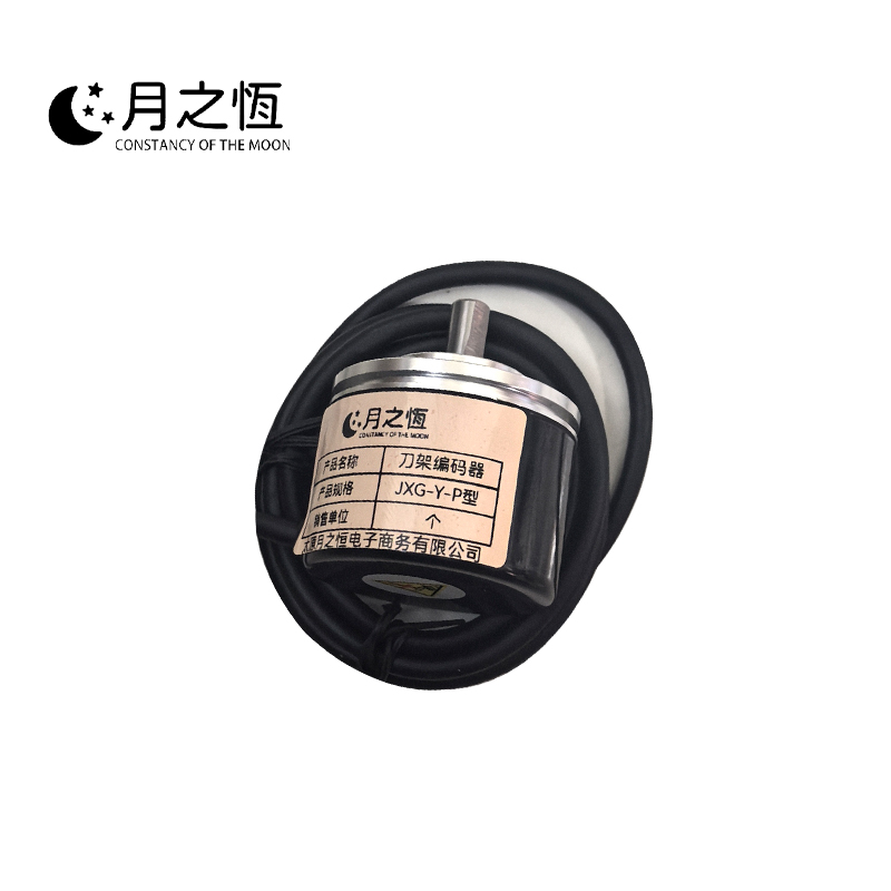 月之恒刀架编码器JXG-Y-P型个高清大图