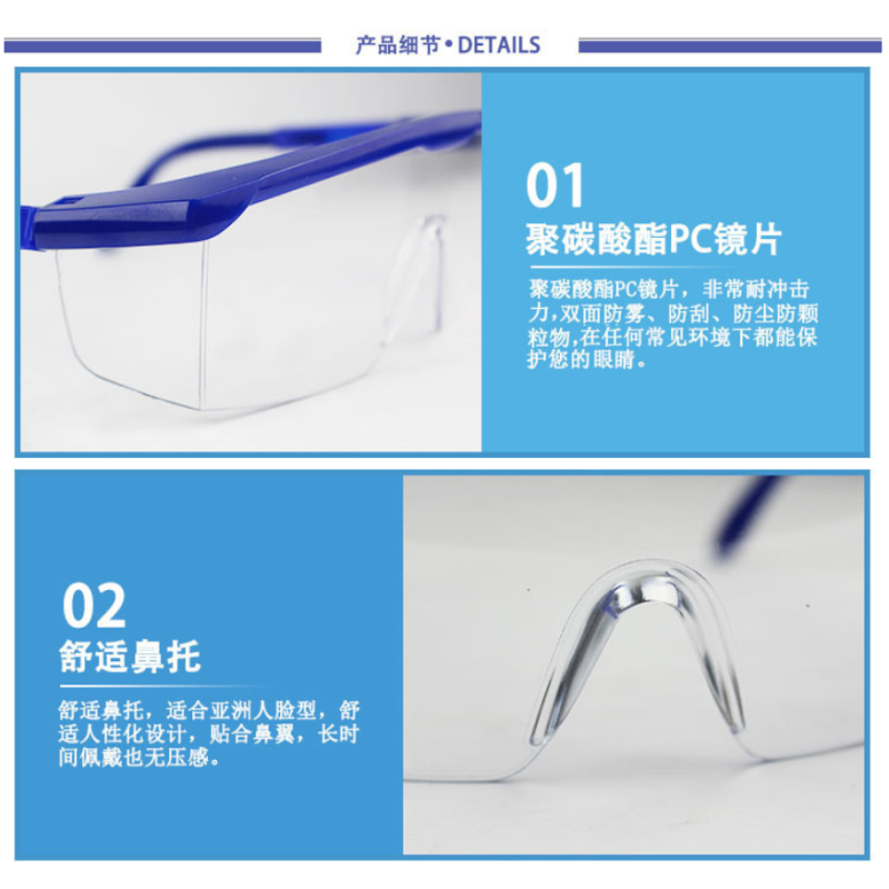 防护眼镜可伸缩