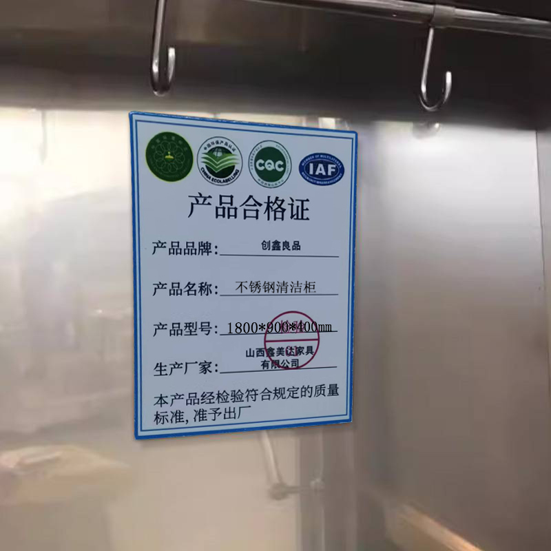 创鑫良品 不锈钢清洁柜 1800*900*400mm/个高清大图