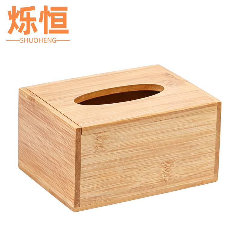 烁恒 纸巾盒16.5*11.5*8.5cm 个