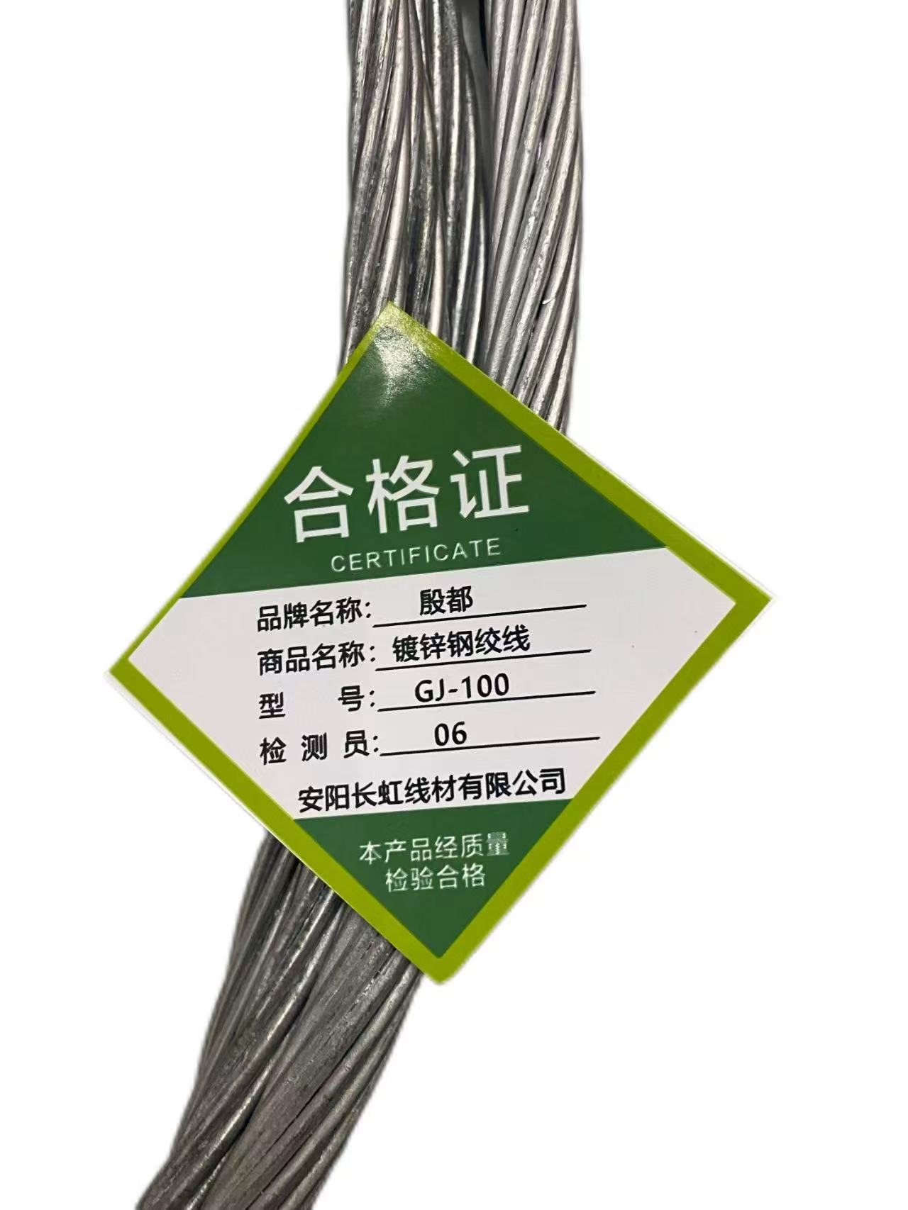 殷都 电料辅件 电力金具 镀锌钢绞线 GJ-100/米