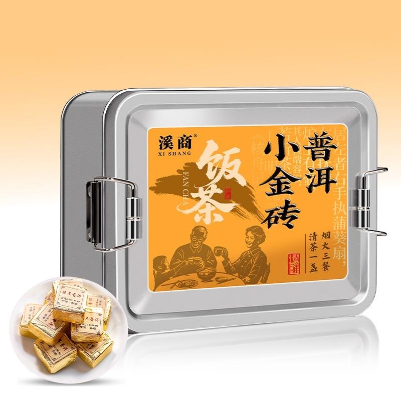 【5A普洱方砖】普洱茶小粒装小金砖云南熟普洱熟茶叶勐海古树茶 125g*1罐普洱小金砖【一罐】
