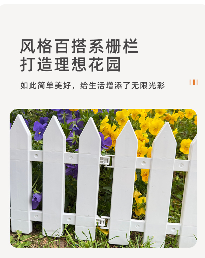 牧存防护栏高清大图