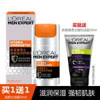 欧莱雅(LOREAL)男士护肤品劲能极润护肤霜50ml 面霜 秋冬保湿补水 滋润营养 乳液 日霜