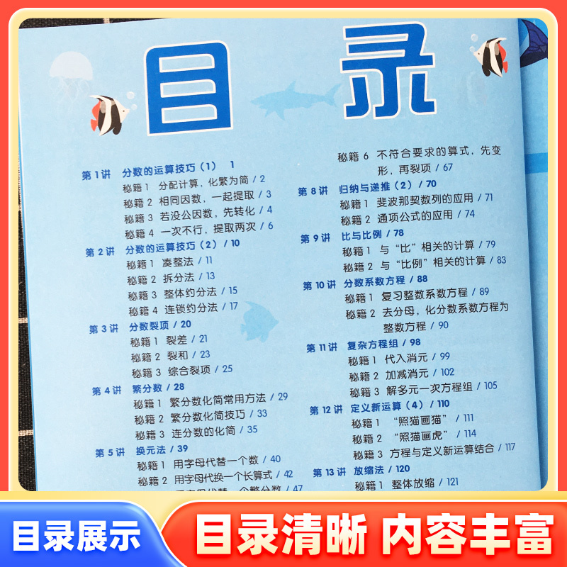2本:[专项突破教程+练习]数学应用题 小学三年级 [正版]保障学而思秘籍小学数学计算专项突破练习一二三四五六年级全一册
