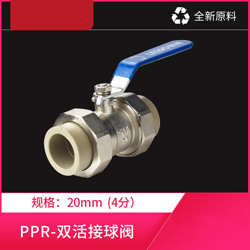 PPR球阀截止阀32 mm 热水管配件阀门 (4分)双活接球阀(灰色)