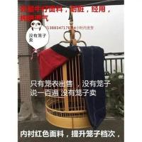 热卖鸟笼笼衣 笼布 保暖防蚊 笼罩 画眉 鹩哥只是笼衣不含笼 周长94直径30*高度30