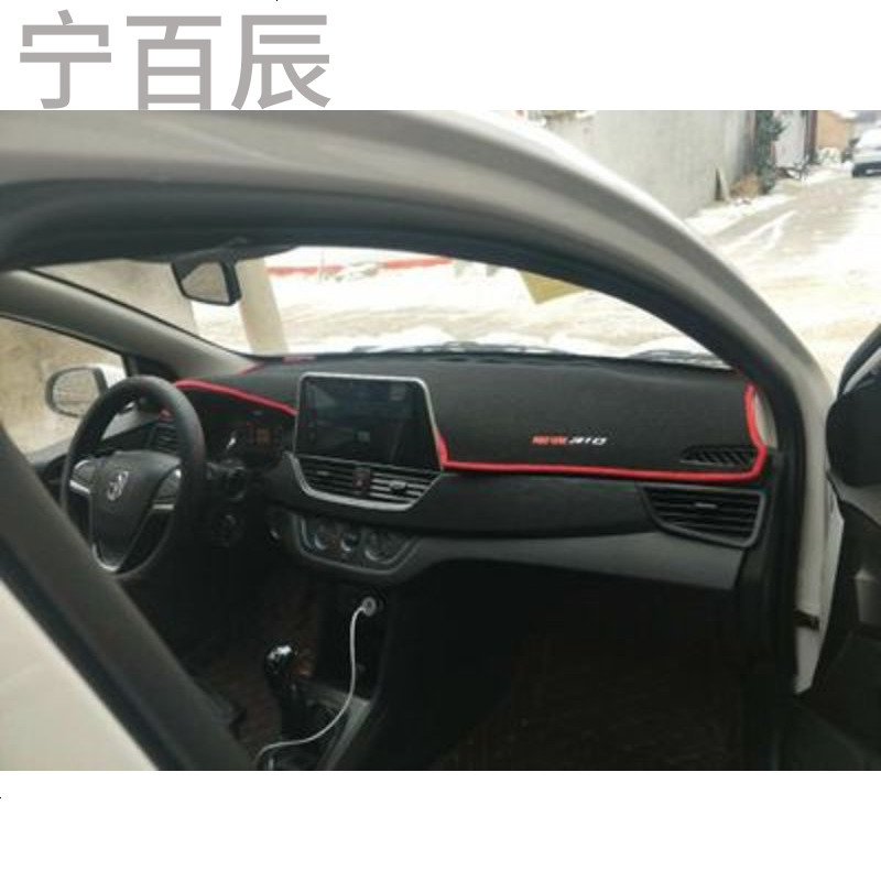 宝骏310通用中控仪表台避光垫汽车内饰改装防反光防晒隔热保护垫