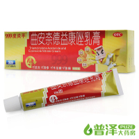 999皮炎平 曲安奈德益康唑乳膏 20g/支 真菌细菌皮肤感染 皮炎湿疹 体足花斑股癣 脚气 尿布皮炎