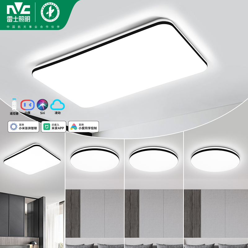 雷士照明NVC 语音智控吸顶灯客厅灯卧室灯吊灯灯具套餐现代简约灯具客厅吸顶灯套餐高清大图