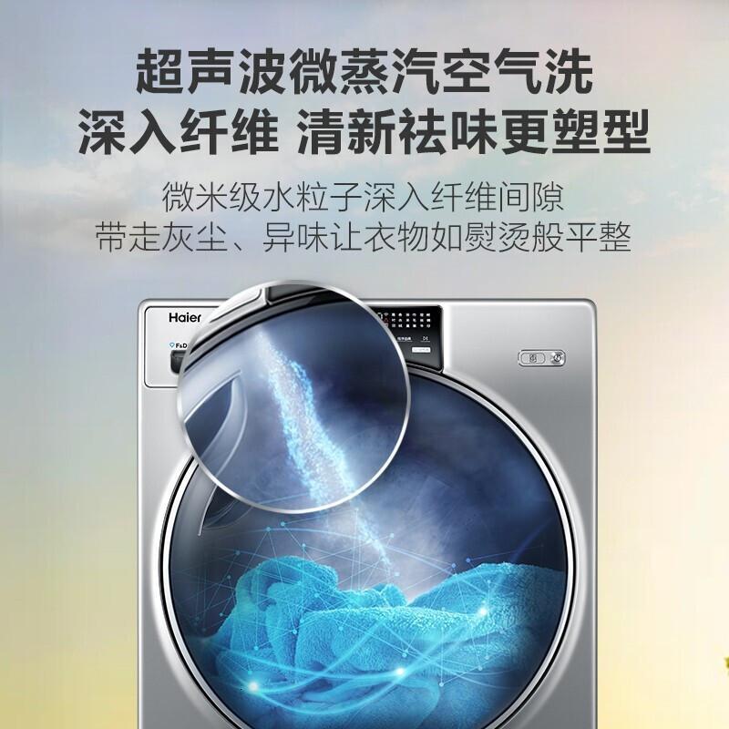 海尔(Haier) 洗衣机烘干机 洗烘套装 (FAW10986LSU1+HBNS-Q986U1)直驱滚筒+热泵烘干