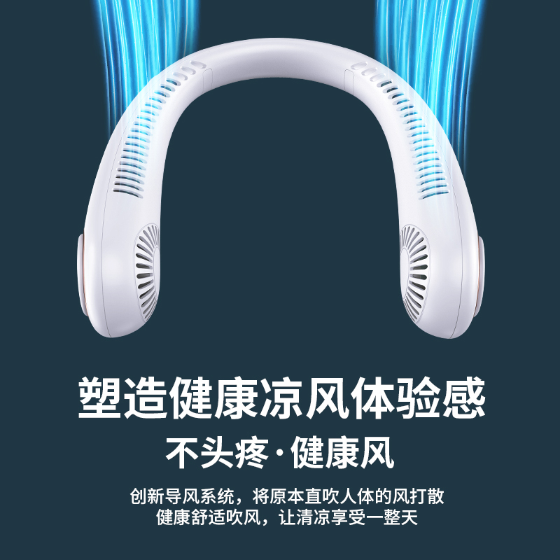 艾贝丽 无叶挂脖电扇 ABL-BZ72高清大图