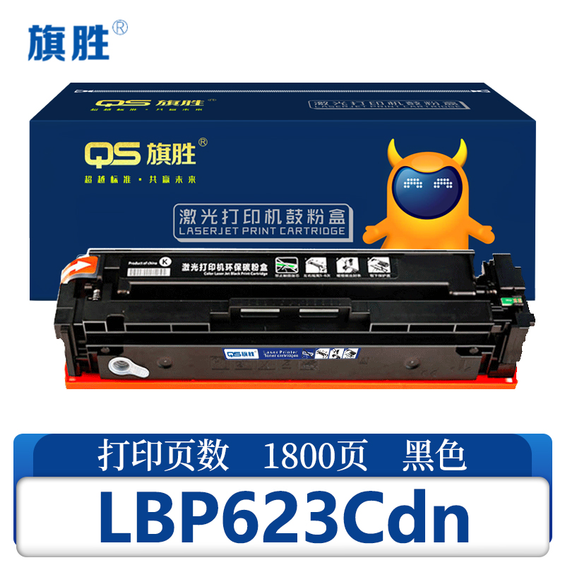 旗胜 硒鼓LBP623Cdn 支
