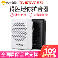 得胜 E126A 便携小蜜蜂扩音器 黑色 迷你身材8W大音量扩音机 自带防啸叫麦克风 适用教室户外导游