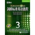 剑桥标准英语教程3(CLASS AUDIO CDS)