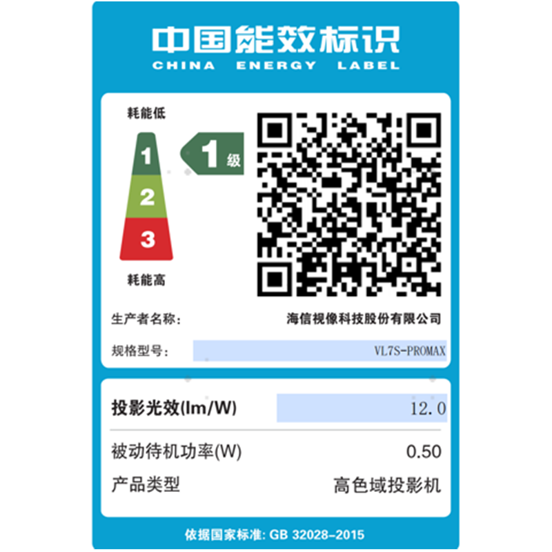 海信VIDDA投影电视 C5 Ultra VL7S-PROMAX高清大图