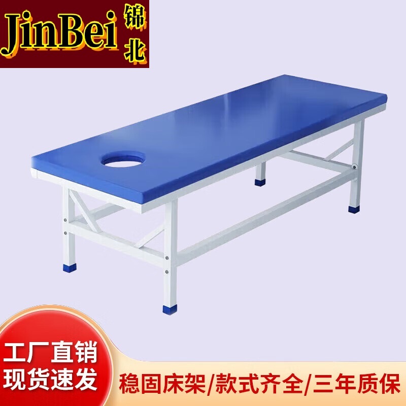 锦北按摩护理床家用按摩床美容床推拿床中医纹绣床双杠款1800*600*650高清大图